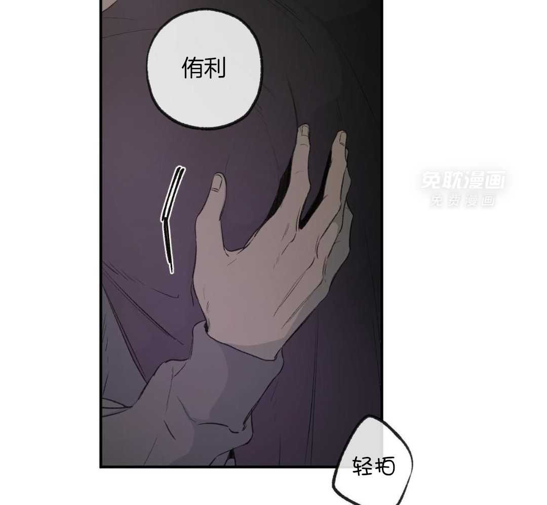 同情的形式（共3季） 第263话 第14页