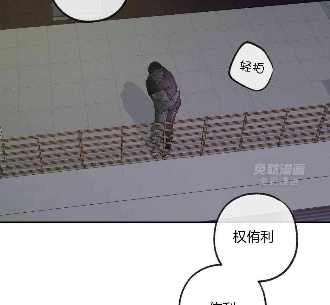 同情的形式（共3季） 第263话 第16页