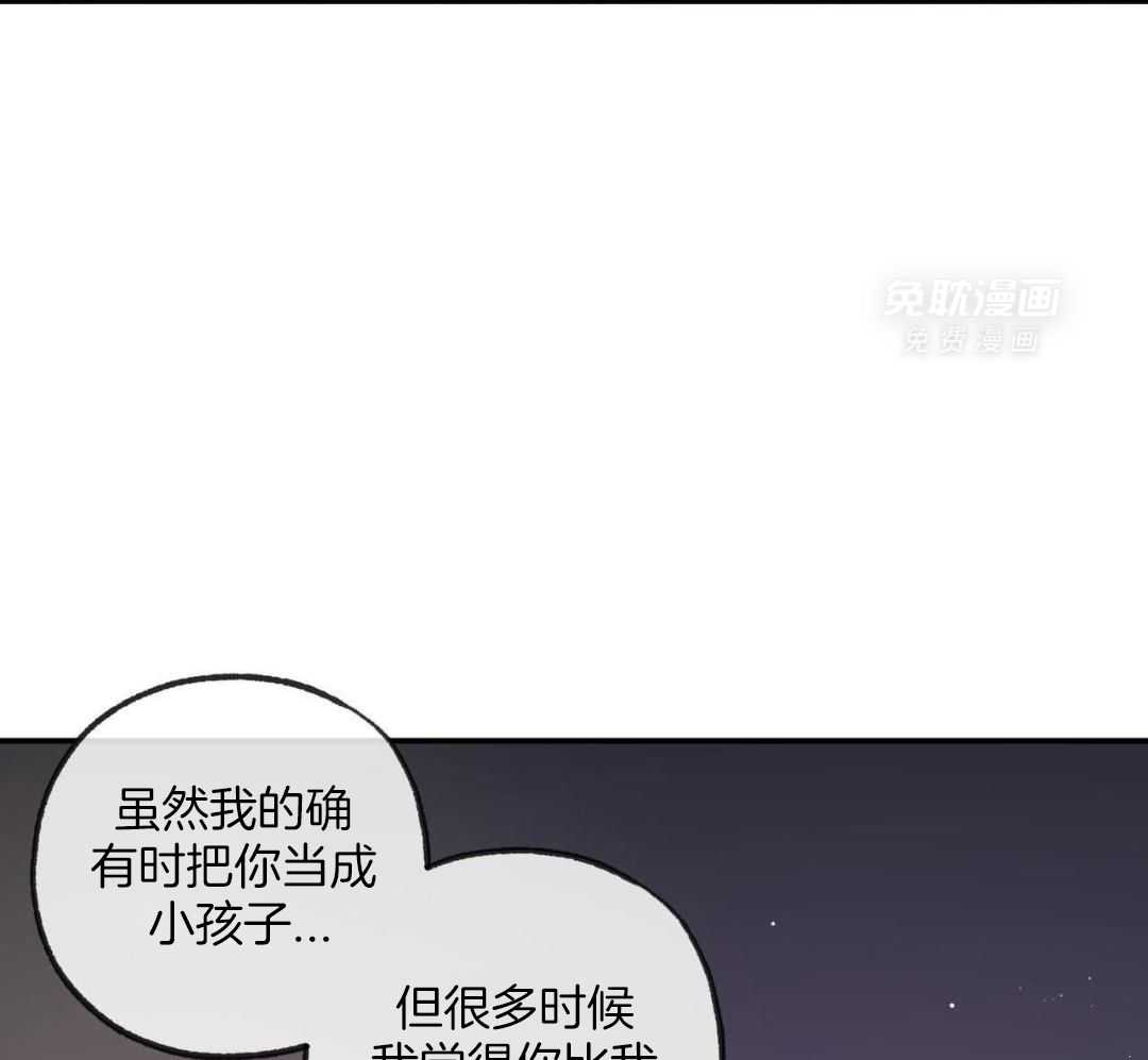 同情的形式（共3季） 第263话 第19页