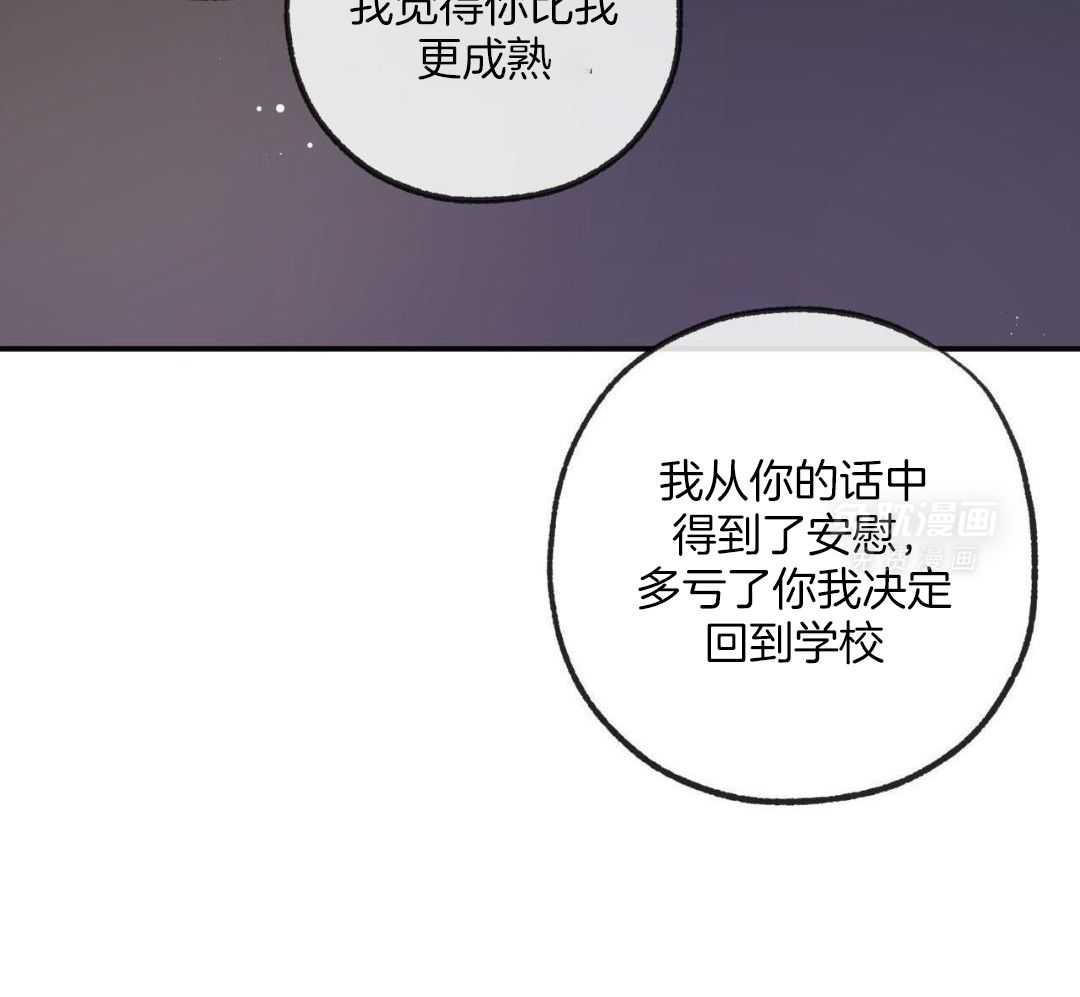 同情的形式（共3季） 第263话 第20页