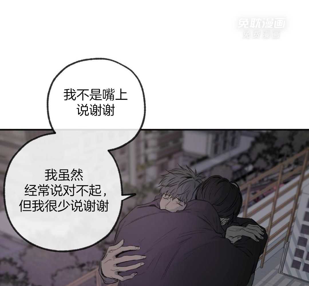 同情的形式（共3季） 第263话 第21页