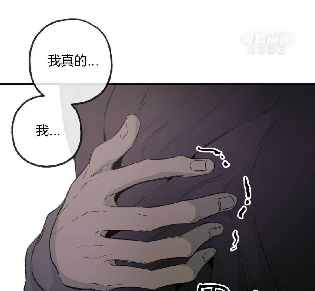 同情的形式（共3季） 第263话 第23页