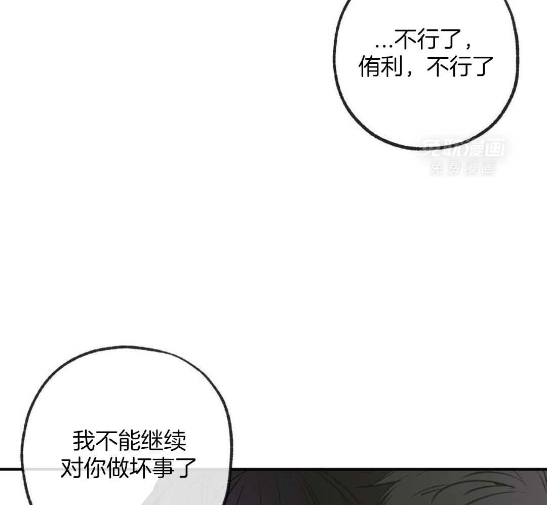 同情的形式（共3季） 第263话 第28页