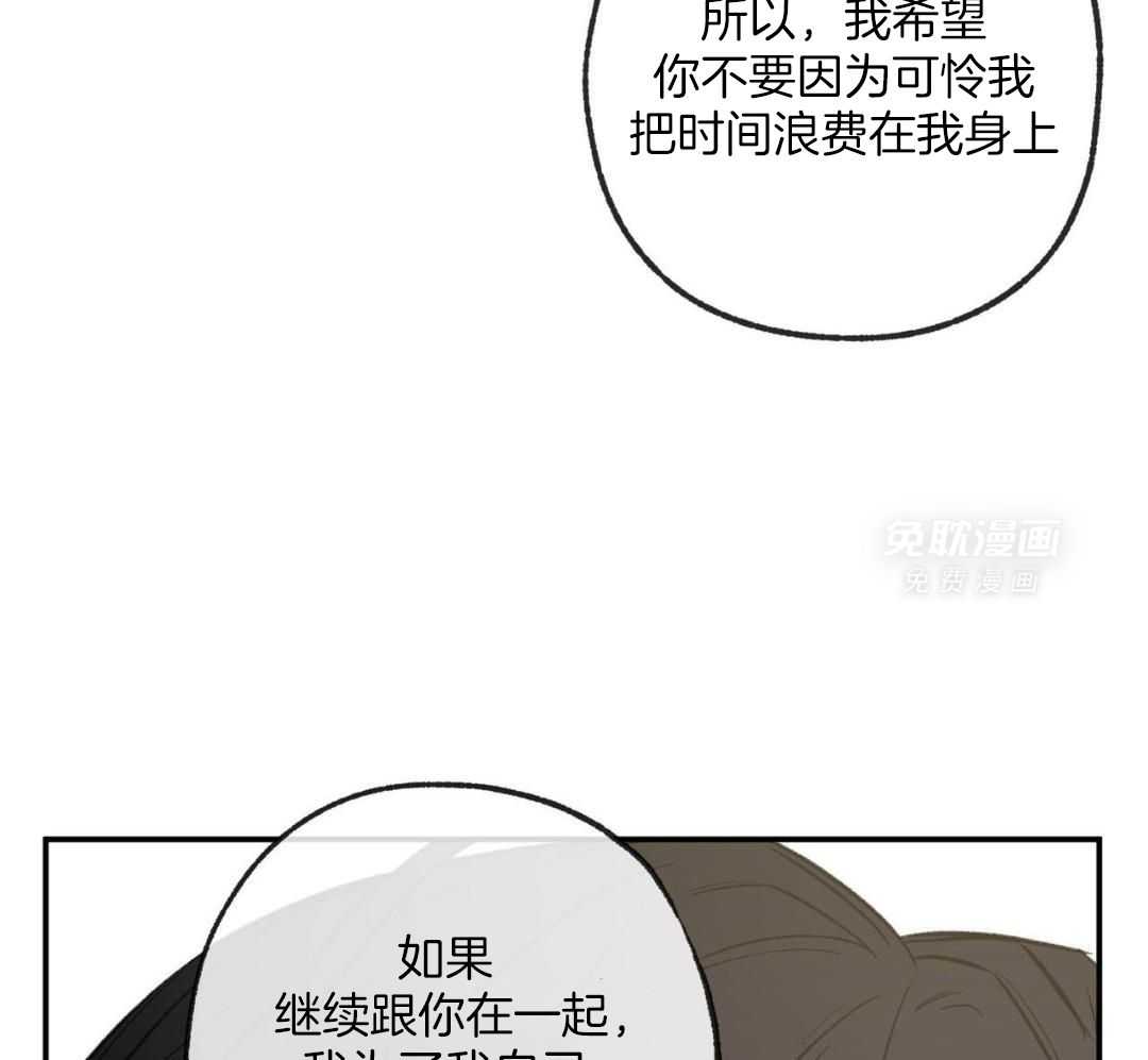 同情的形式（共3季） 第263话 第35页