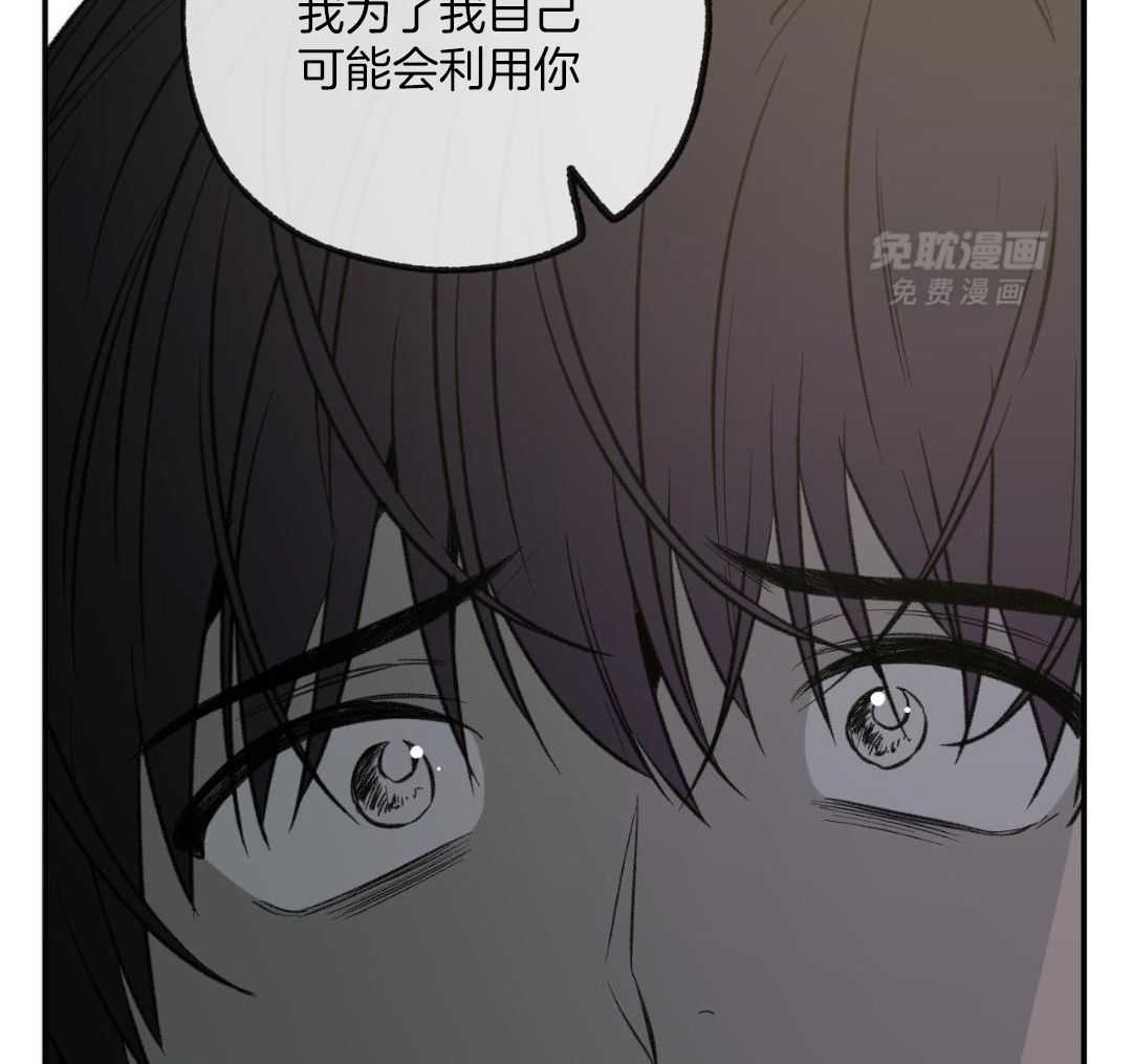 同情的形式（共3季） 第263话 第36页