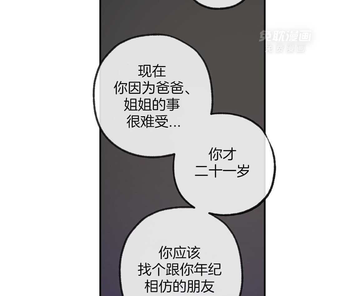 同情的形式（共3季） 第263话 第39页