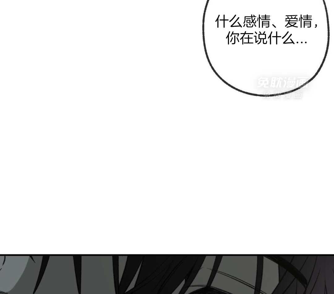 同情的形式（共3季） 第263话 第43页