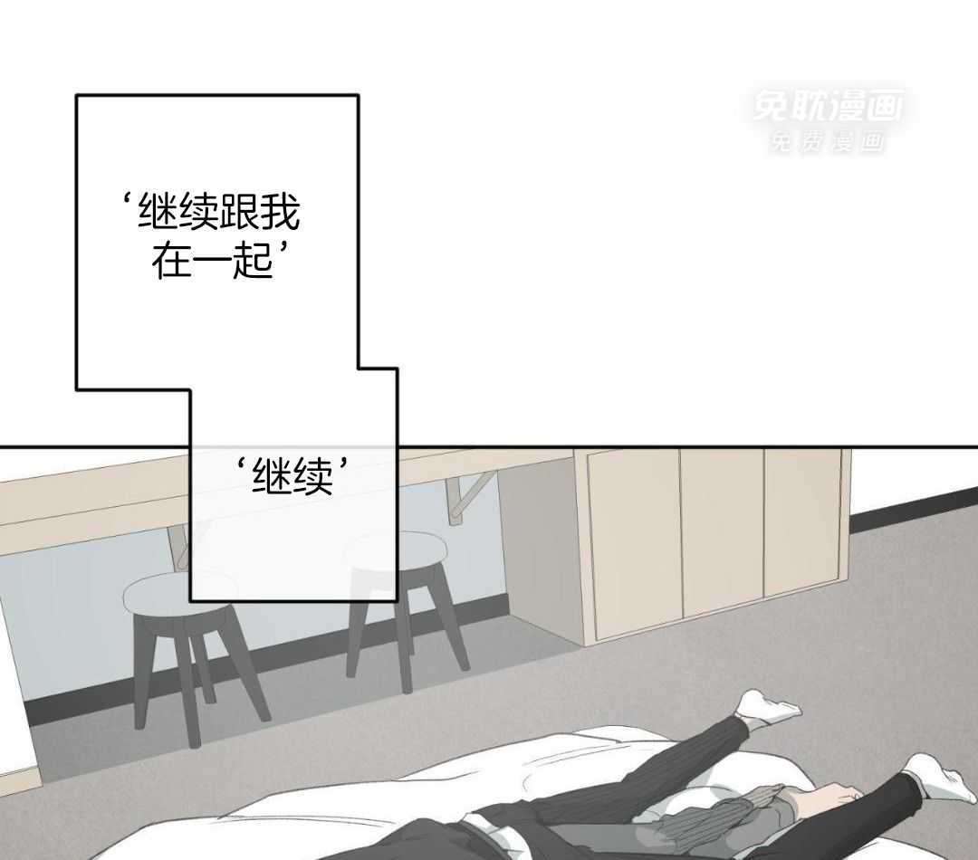 同情的形式（共3季） 第263话 第47页