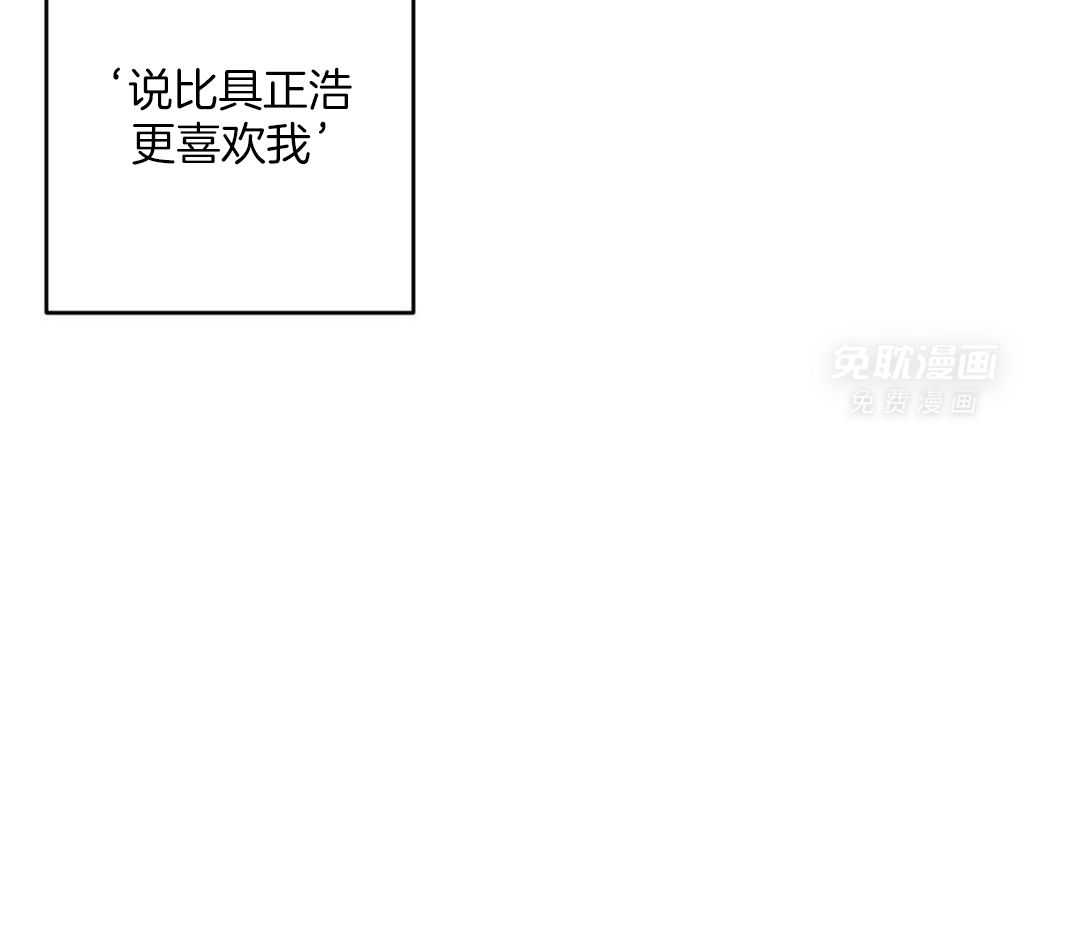 同情的形式（共3季） 第263话 第50页