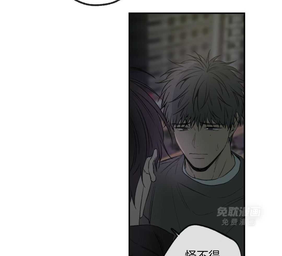 同情的形式（共3季） 第264话 第2页