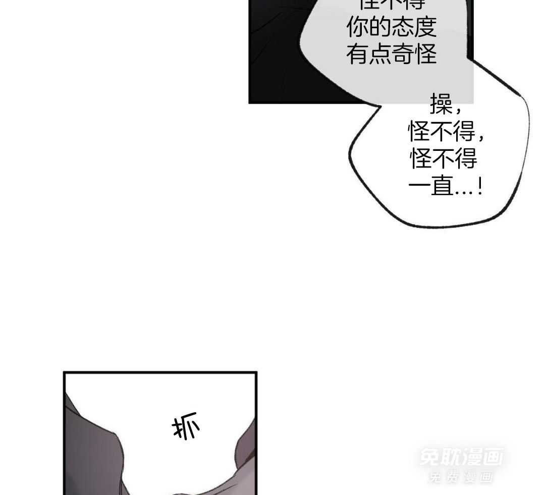同情的形式（共3季） 第264话 第3页