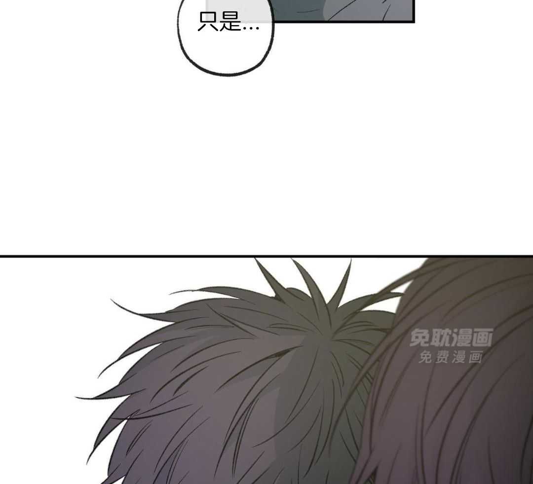 同情的形式（共3季） 第264话 第7页