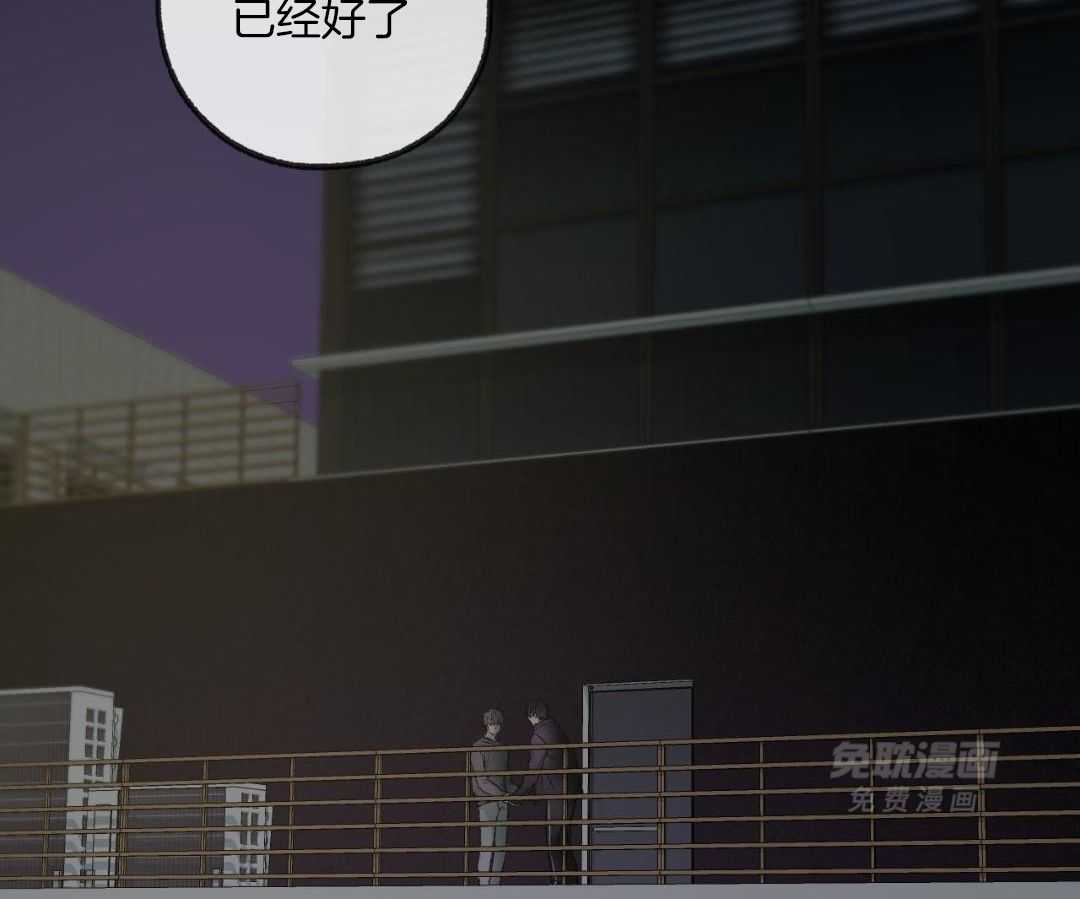 同情的形式（共3季） 第264话 第10页