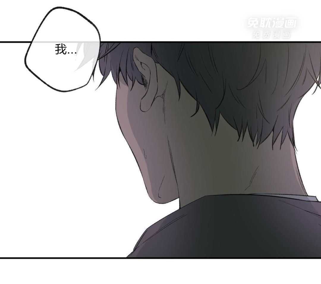 同情的形式（共3季） 第264话 第18页