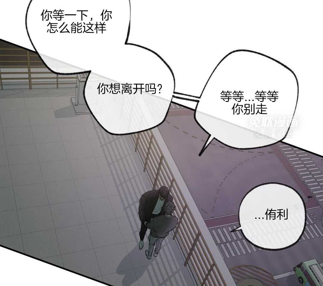 同情的形式（共3季） 第264话 第21页