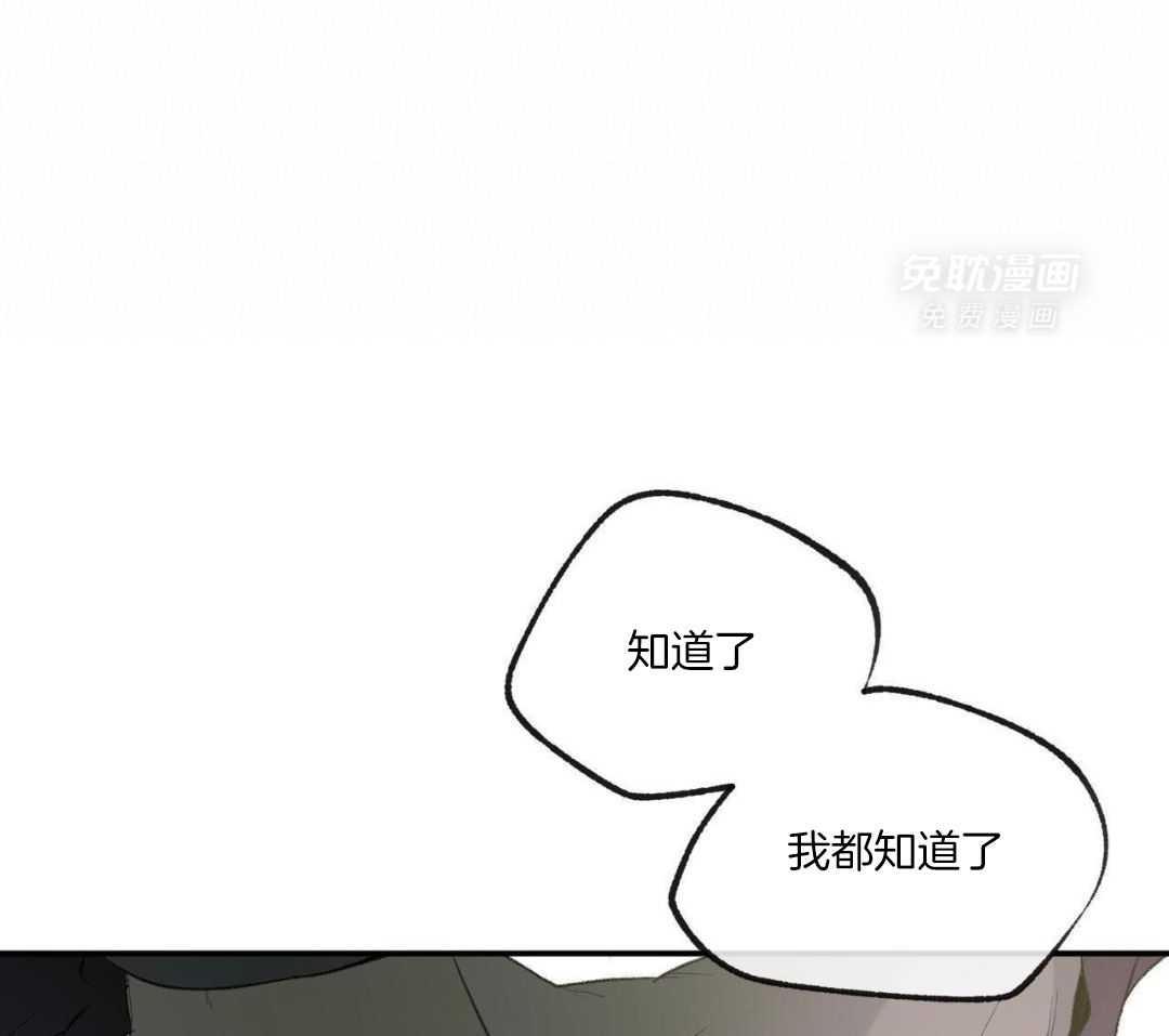 同情的形式（共3季） 第264话 第27页