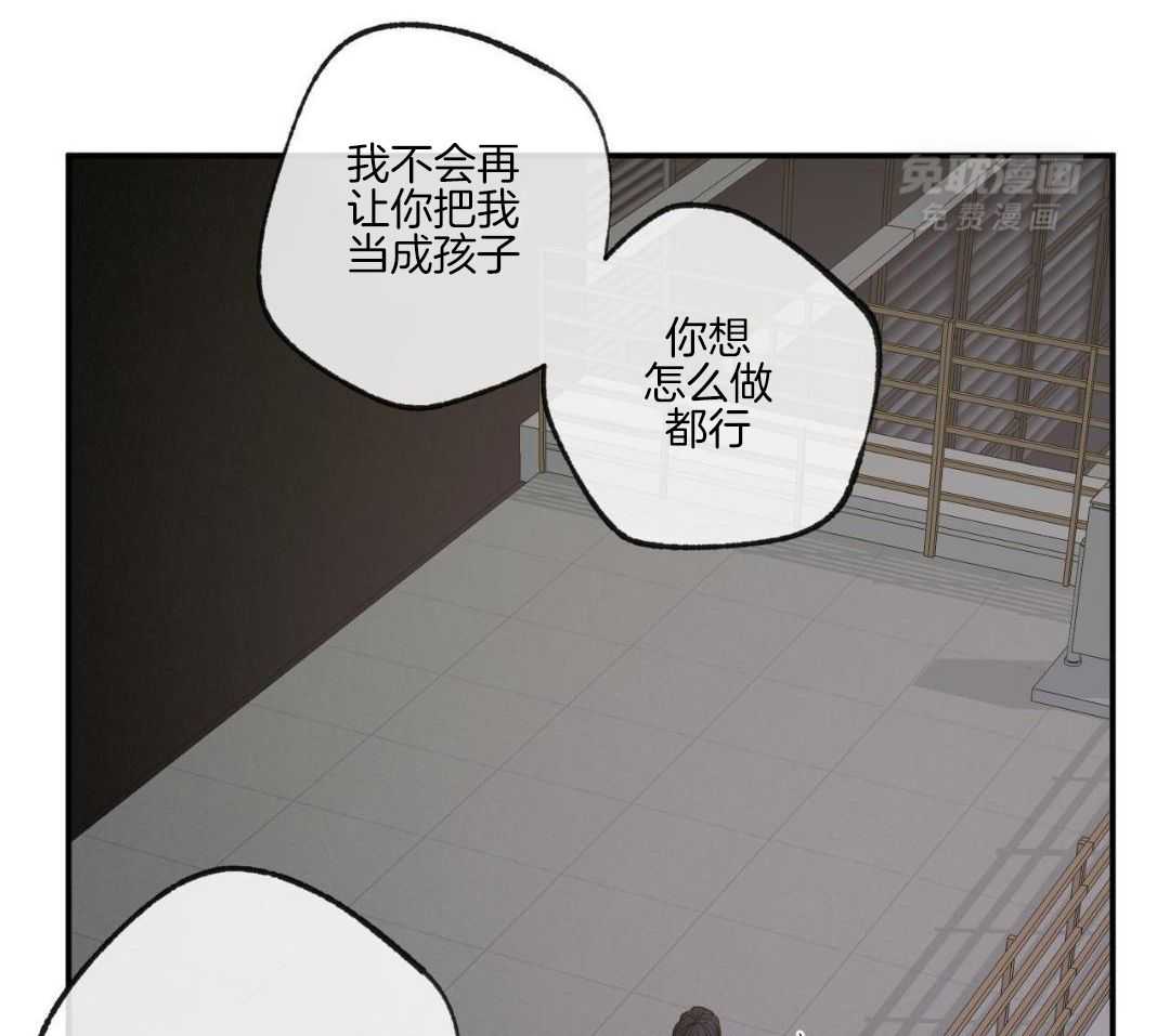 同情的形式（共3季） 第264话 第29页