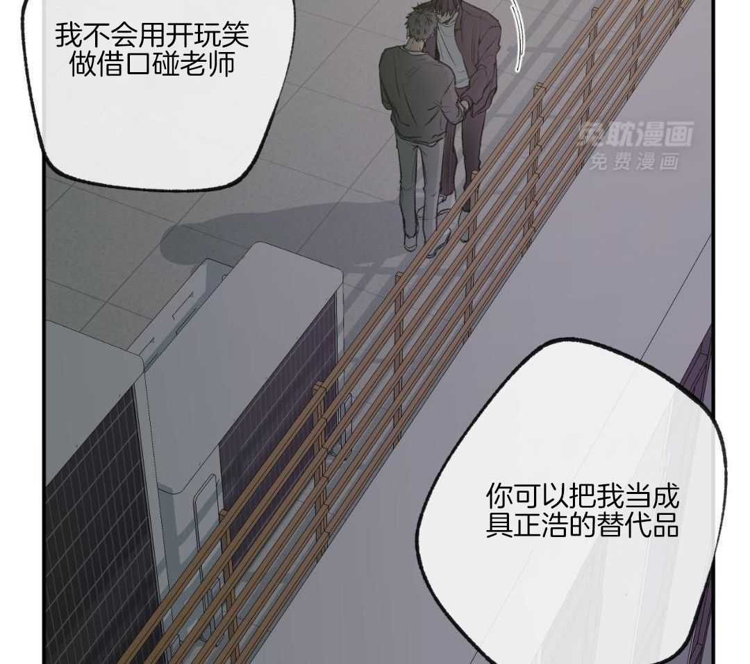 同情的形式（共3季） 第264话 第30页