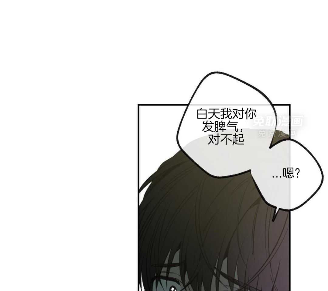 同情的形式（共3季） 第264话 第32页