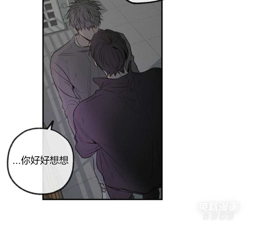 同情的形式（共3季） 第264话 第34页