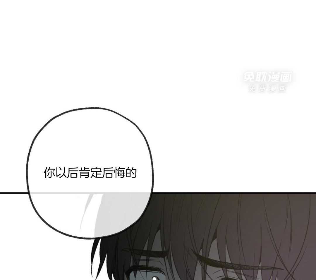 同情的形式（共3季） 第264话 第35页