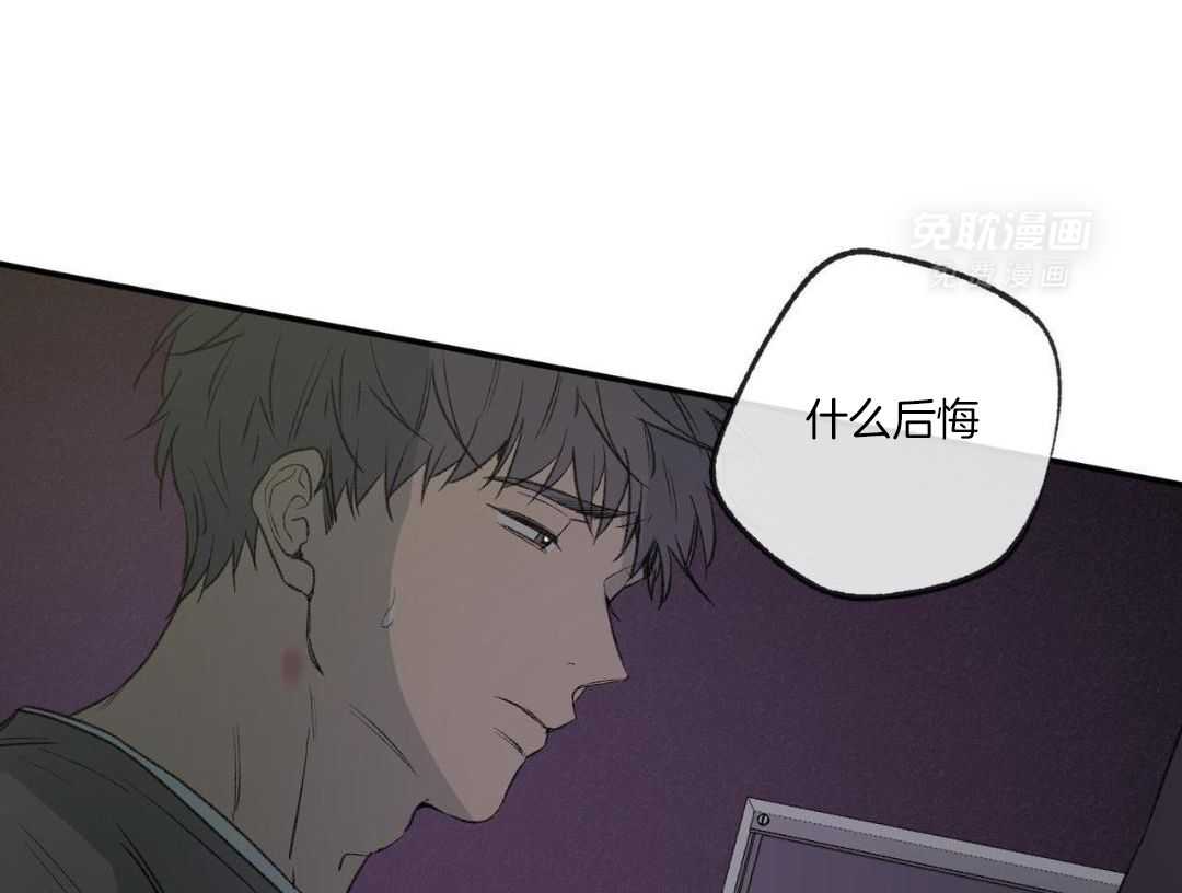 同情的形式（共3季） 第264话 第37页