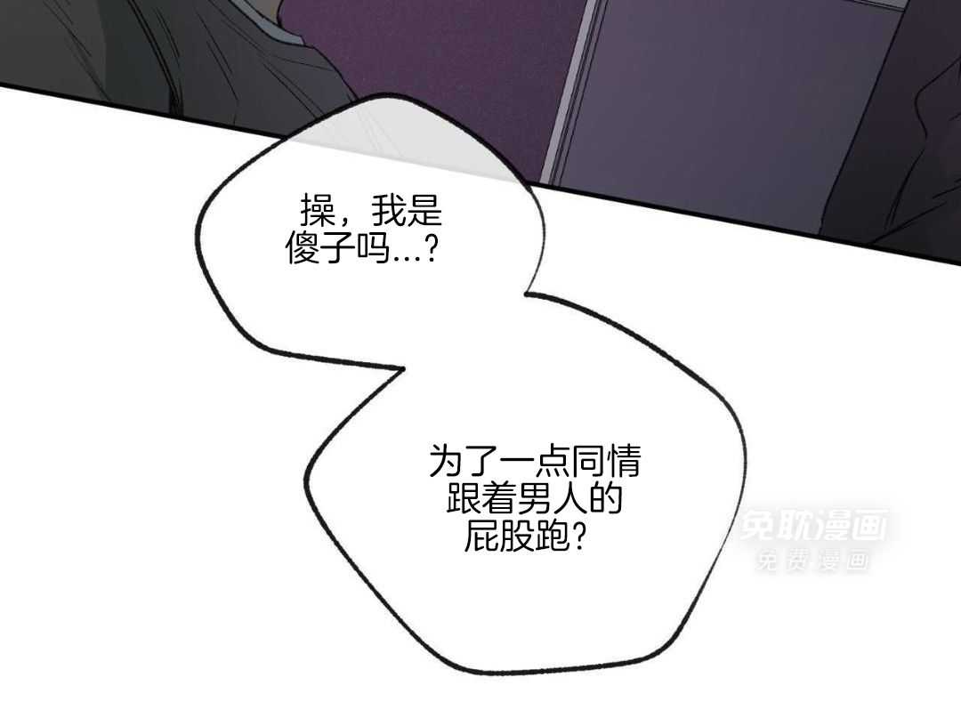 同情的形式（共3季） 第264话 第38页