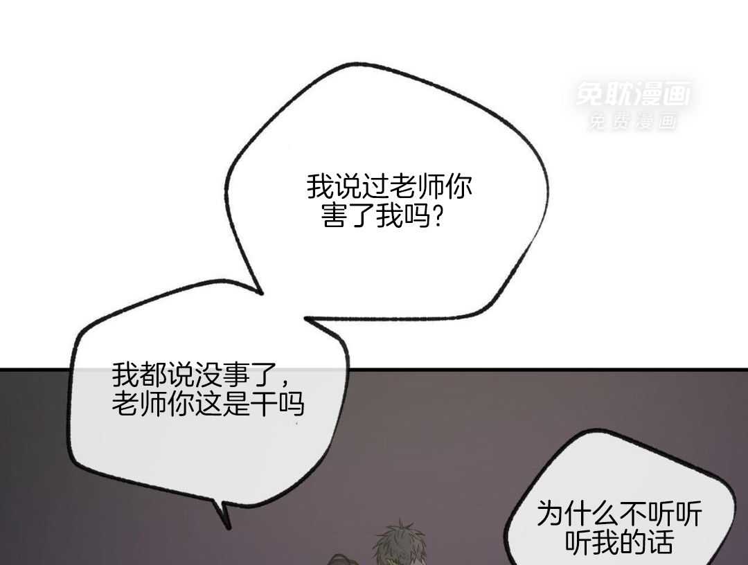 同情的形式（共3季） 第264话 第39页