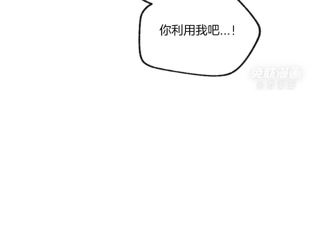 同情的形式（共3季）第264话图
