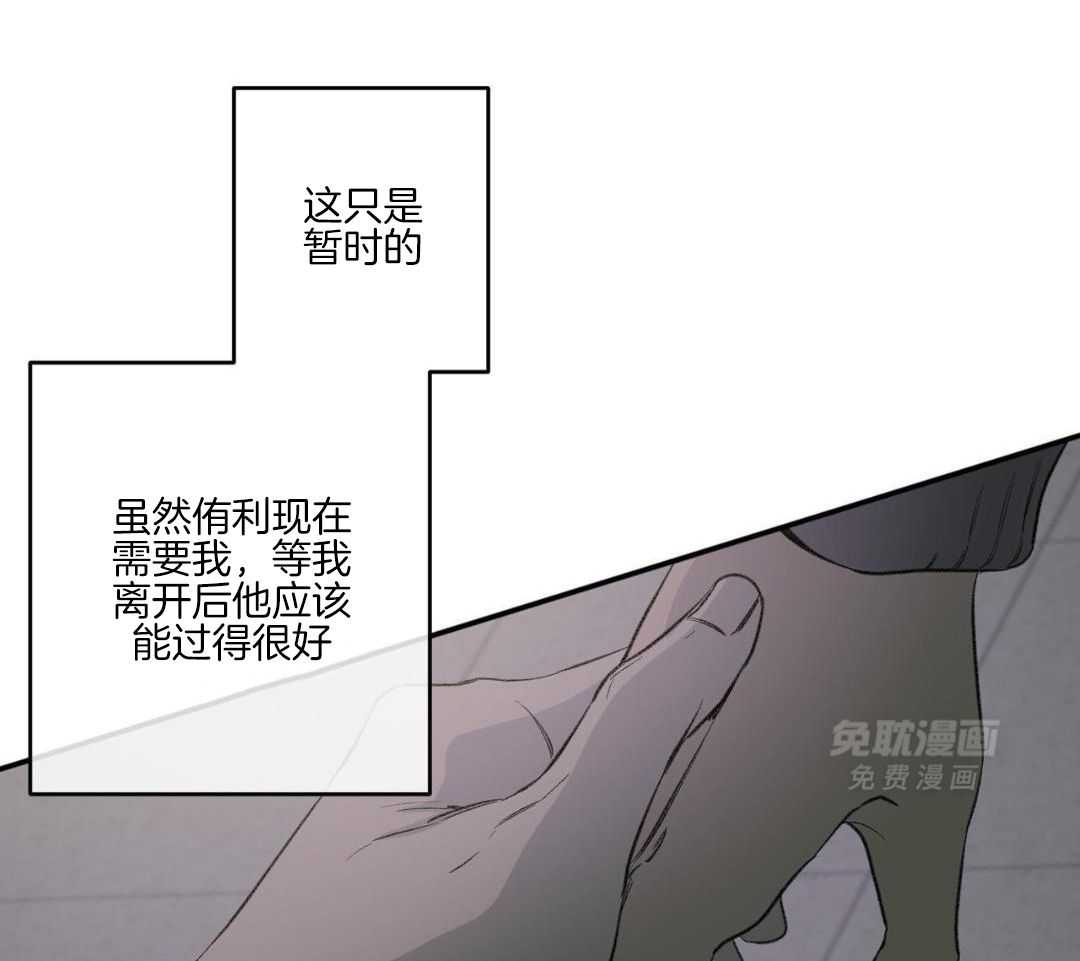 同情的形式（共3季） 第265话 第6页