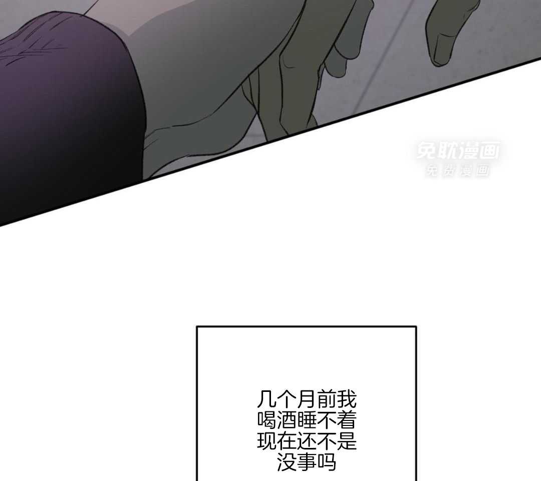 同情的形式（共3季） 第265话 第7页