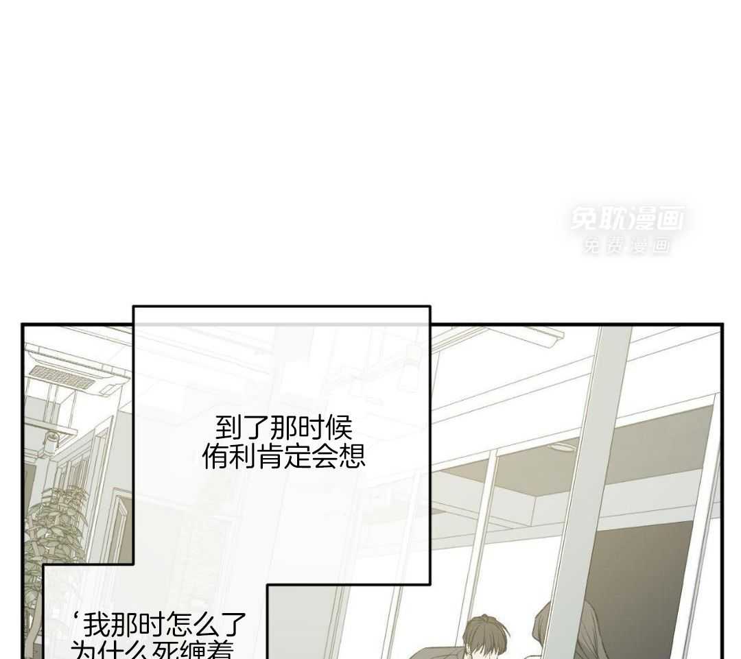 同情的形式（共3季） 第265话 第9页