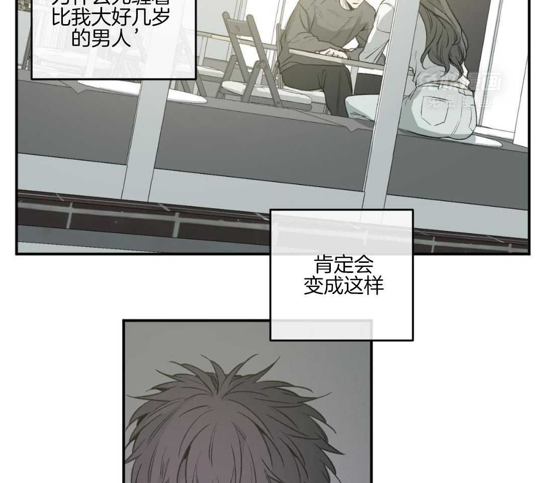 同情的形式（共3季） 第265话 第10页