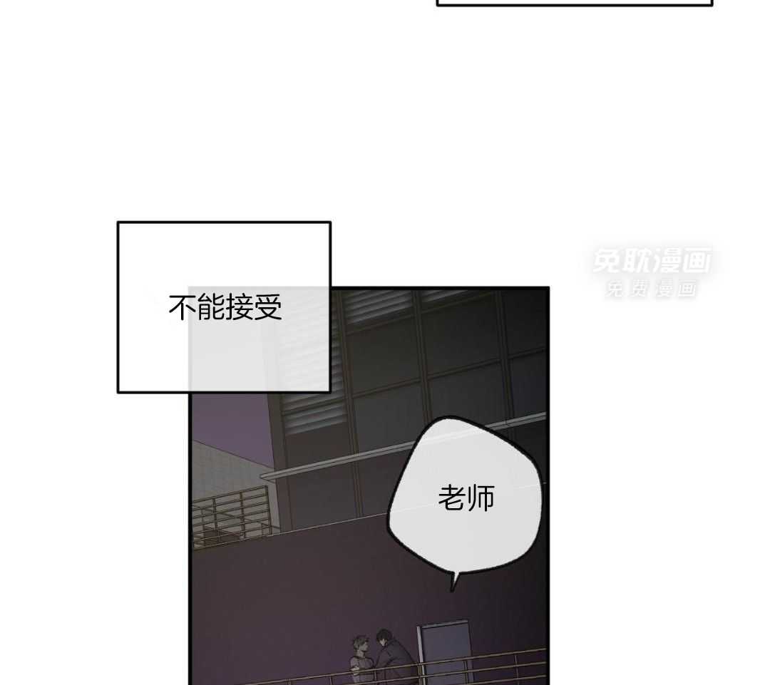 同情的形式（共3季） 第265话 第12页