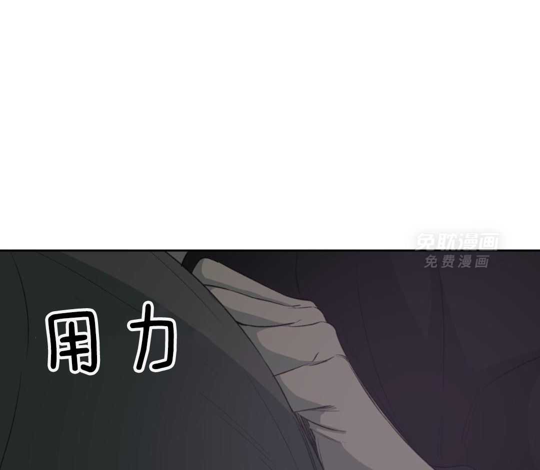 同情的形式（共3季） 第265话 第28页