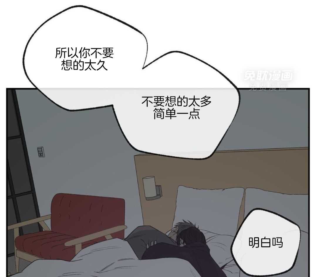 同情的形式（共3季） 第265话 第30页