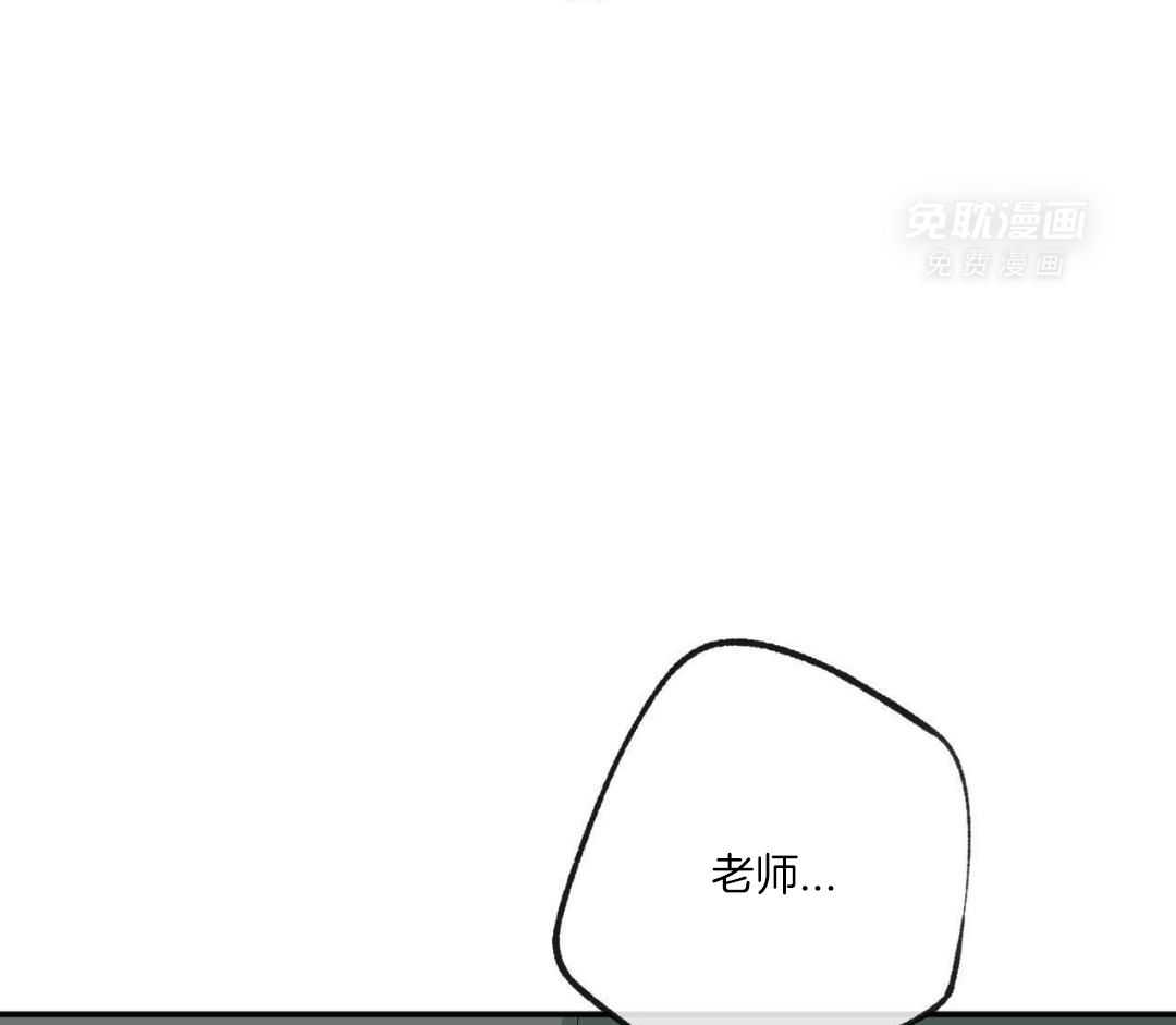 同情的形式（共3季） 第265话 第33页