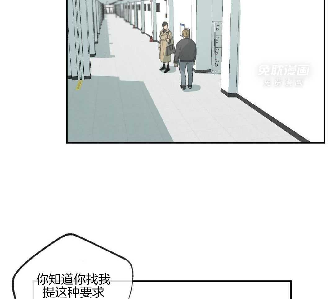 同情的形式（共3季） 第266话 第5页