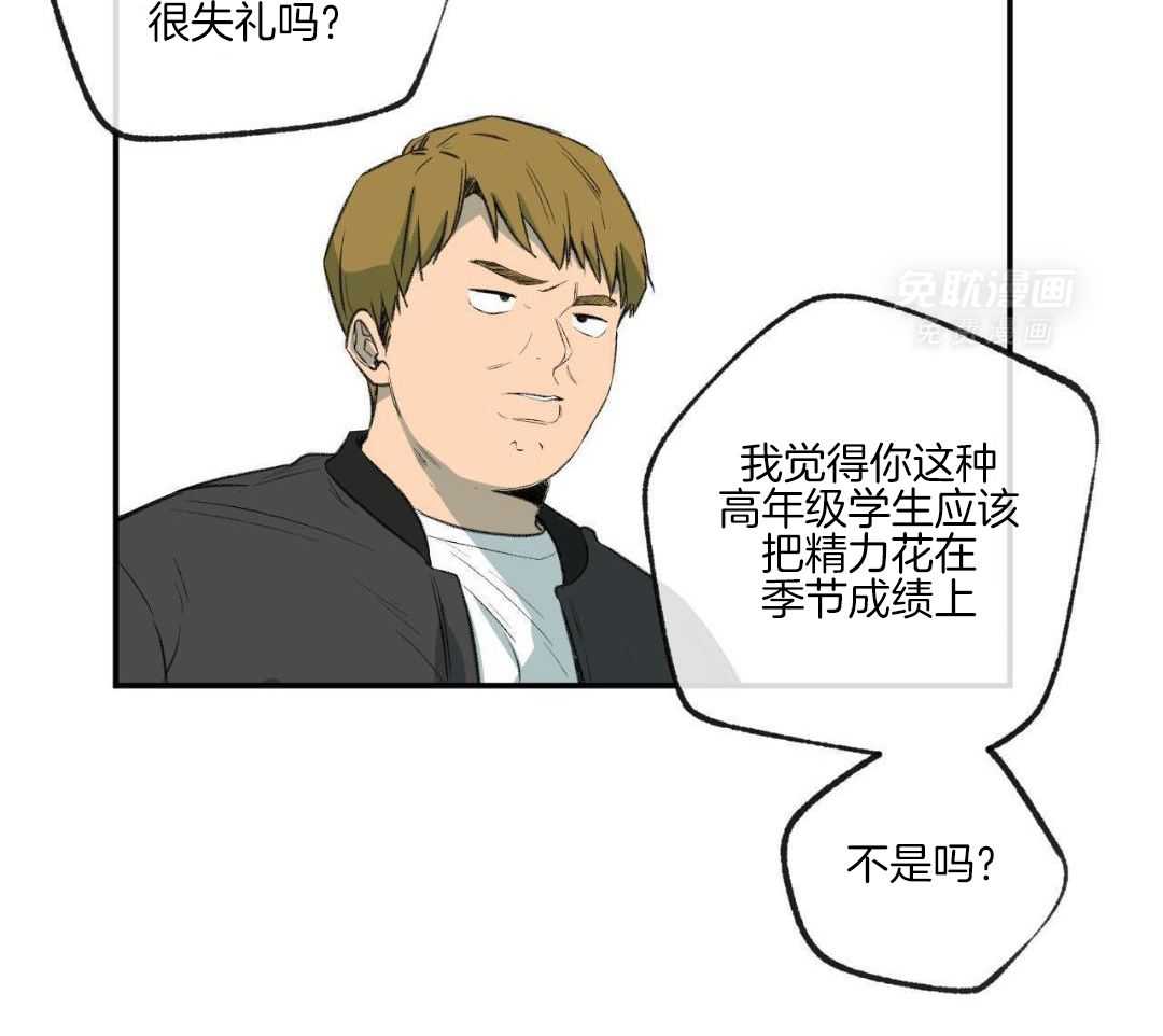 同情的形式（共3季） 第266话 第6页