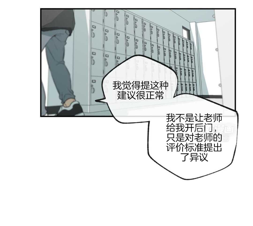 同情的形式（共3季） 第266话 第7页