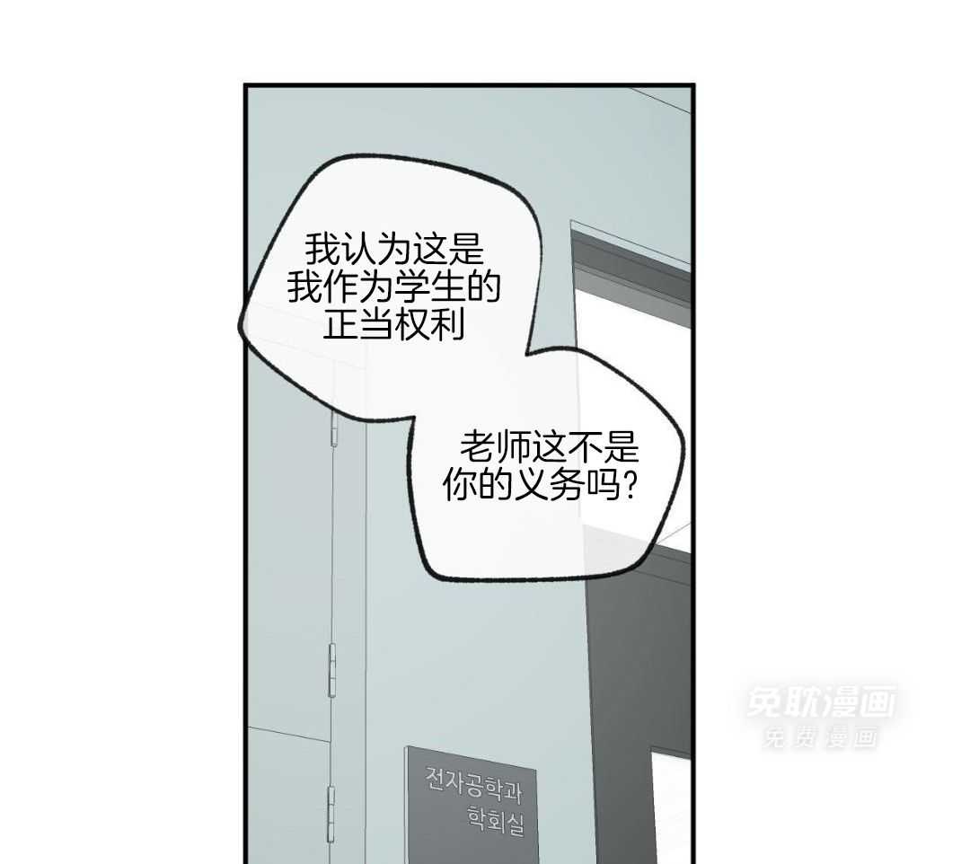 同情的形式（共3季） 第266话 第8页
