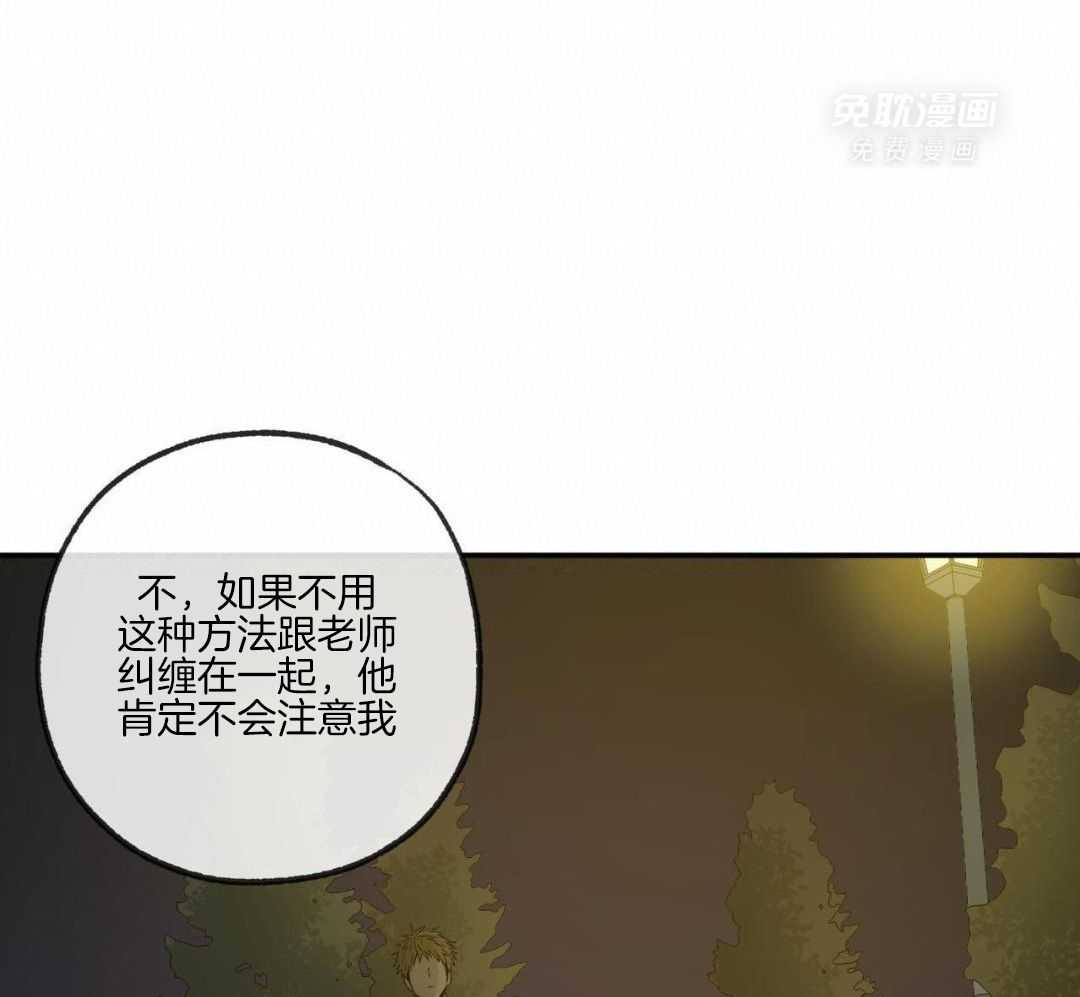 同情的形式（共3季） 第266话 第17页