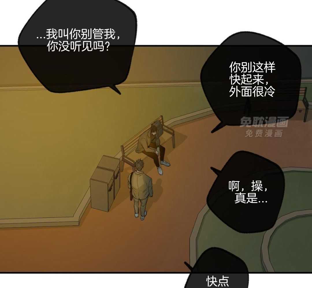 同情的形式（共3季） 第266话 第22页