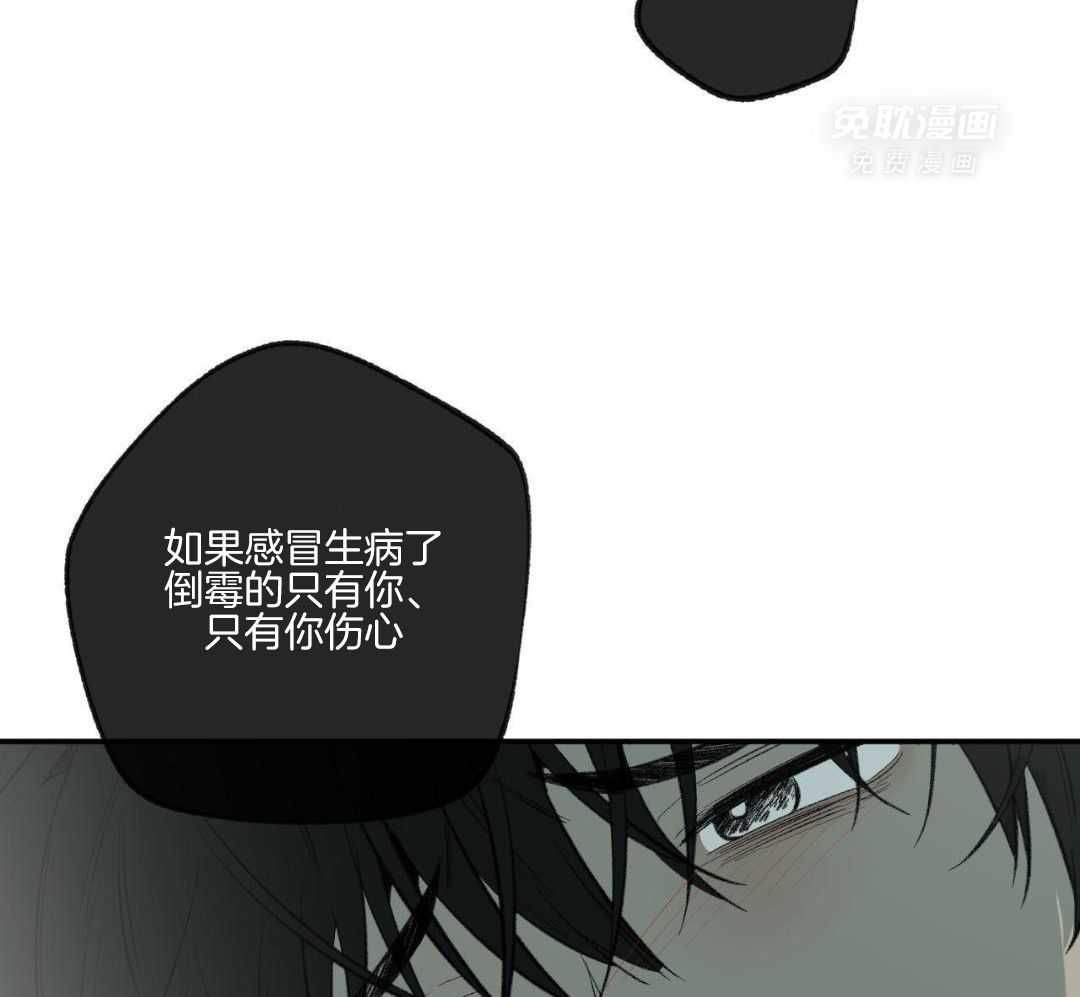 同情的形式（共3季） 第266话 第23页