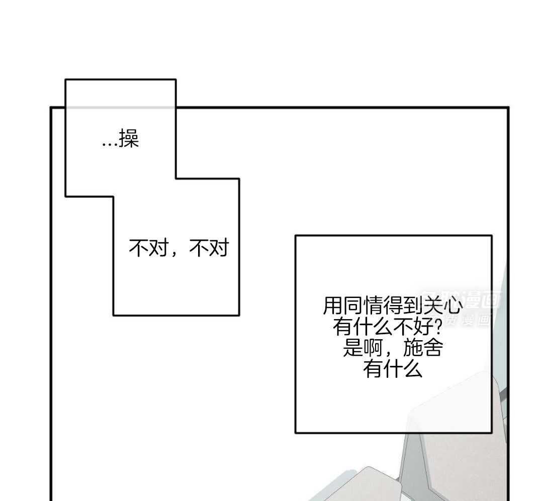 同情的形式（共3季） 第266话 第25页