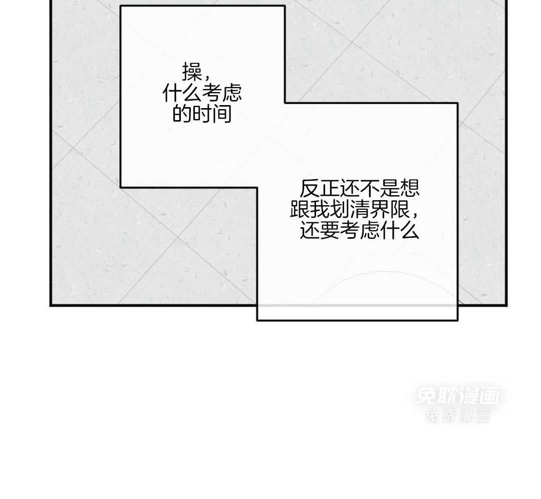 同情的形式（共3季） 第266话 第27页