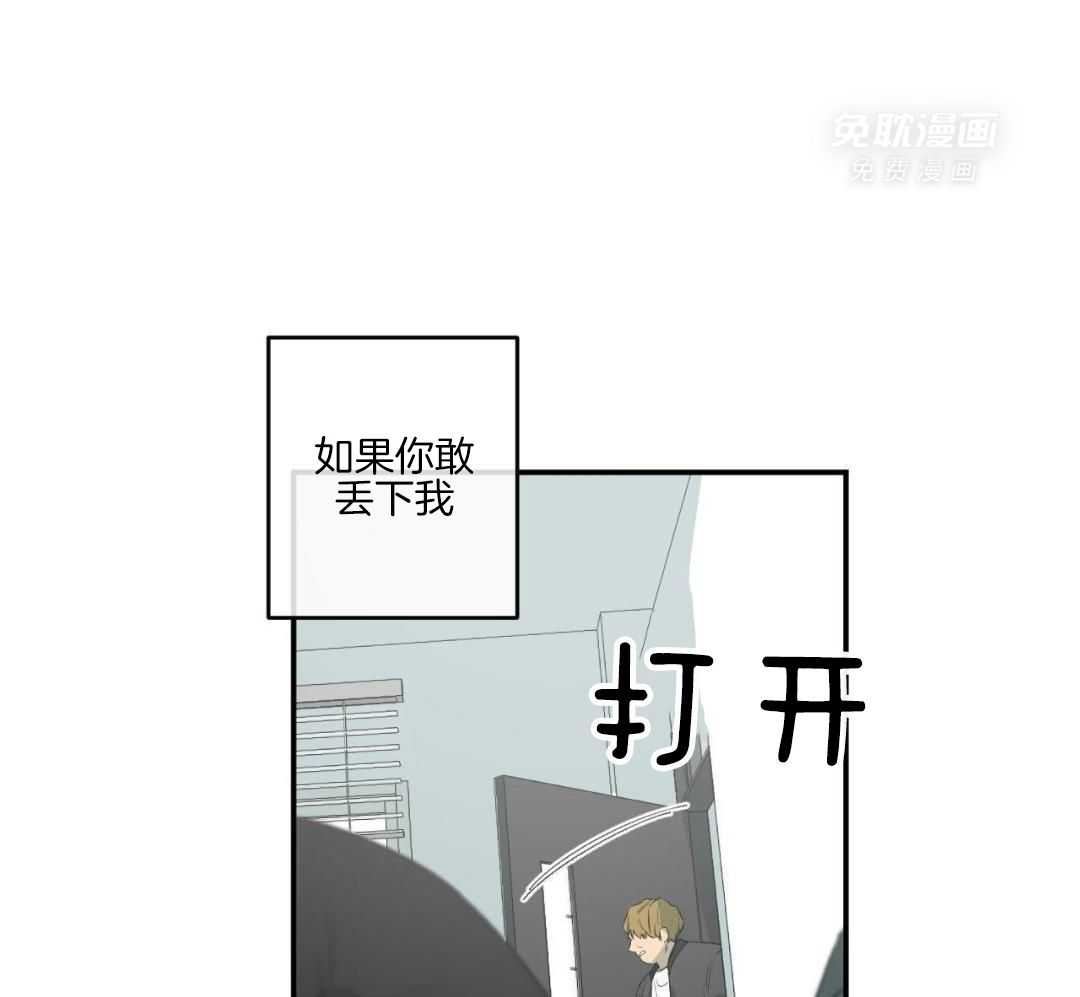 同情的形式（共3季） 第266话 第28页