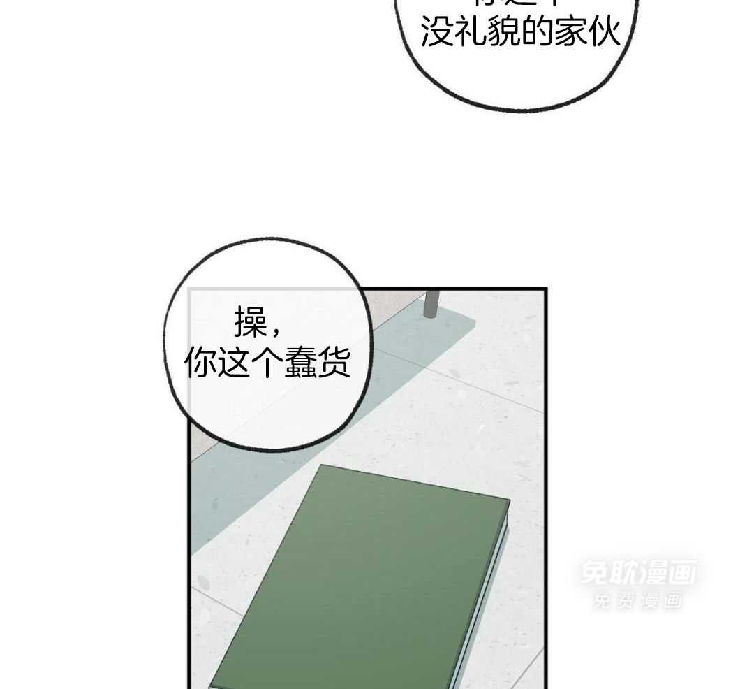 同情的形式（共3季） 第267话 第2页