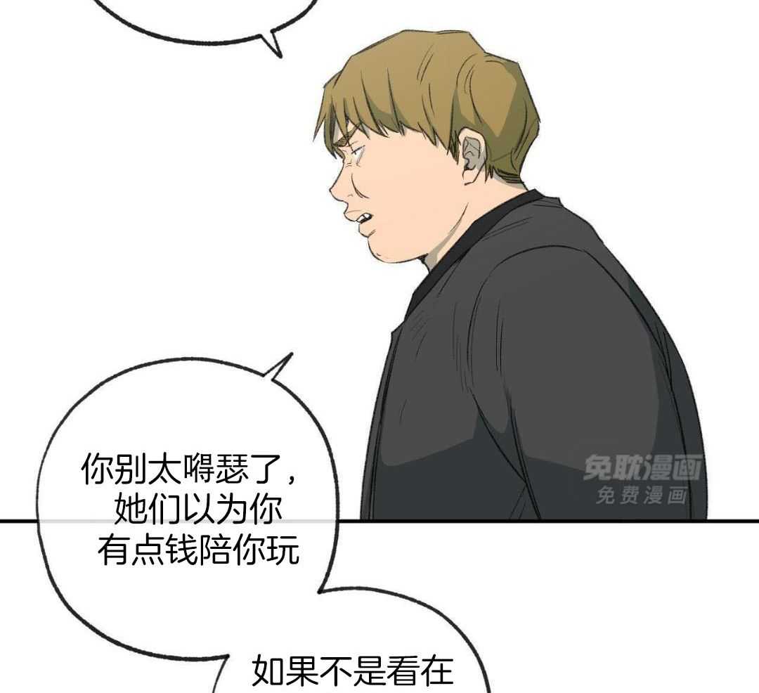 同情的形式（共3季） 第267话 第5页