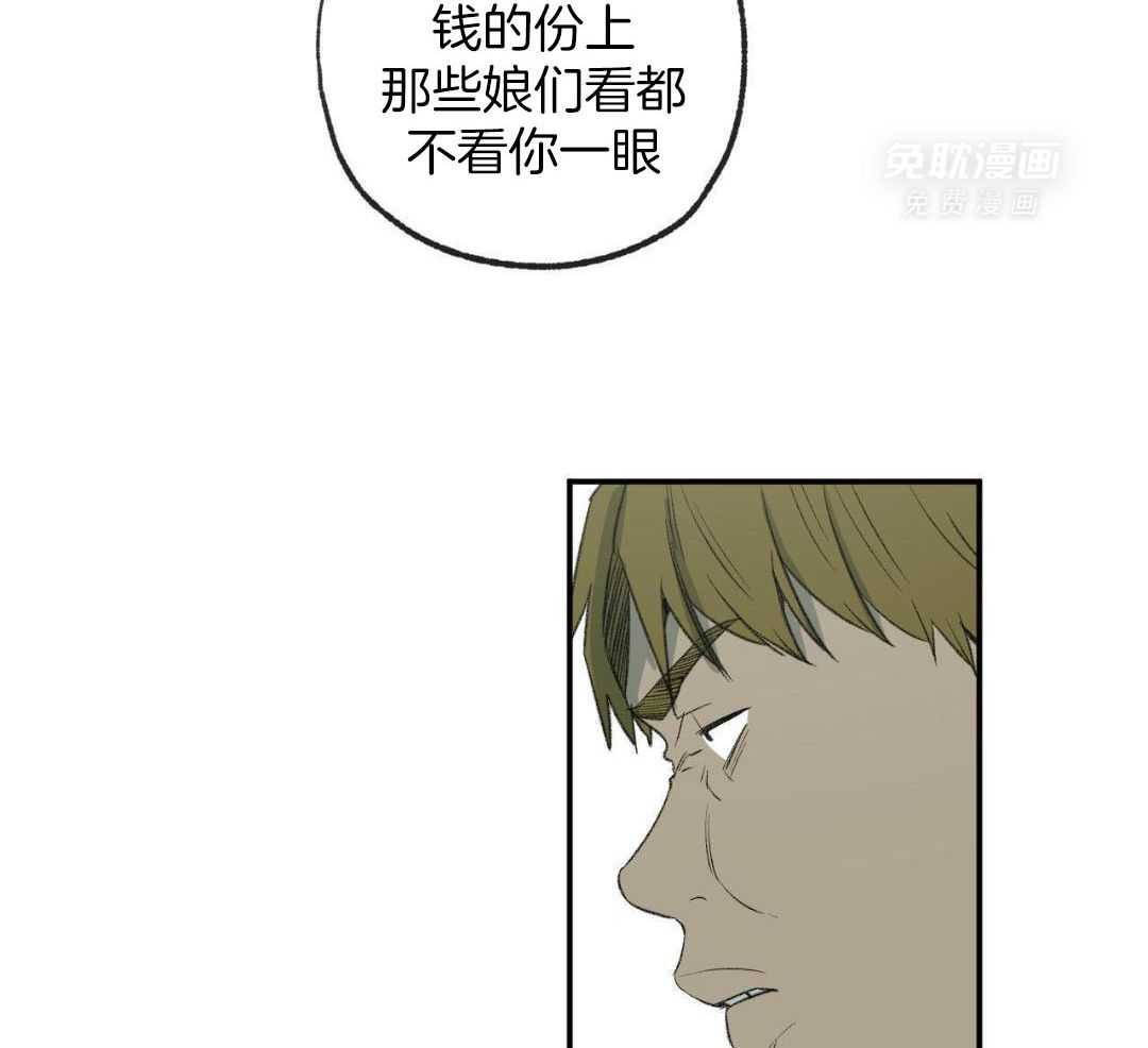 同情的形式（共3季） 第267话 第6页